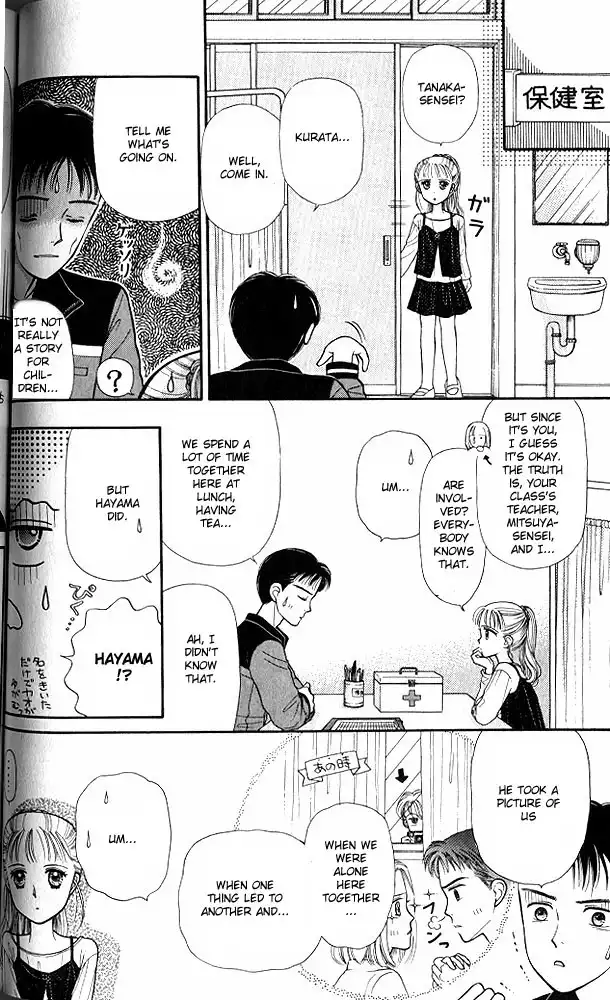 Kodomo no Omocha Chapter 2 24